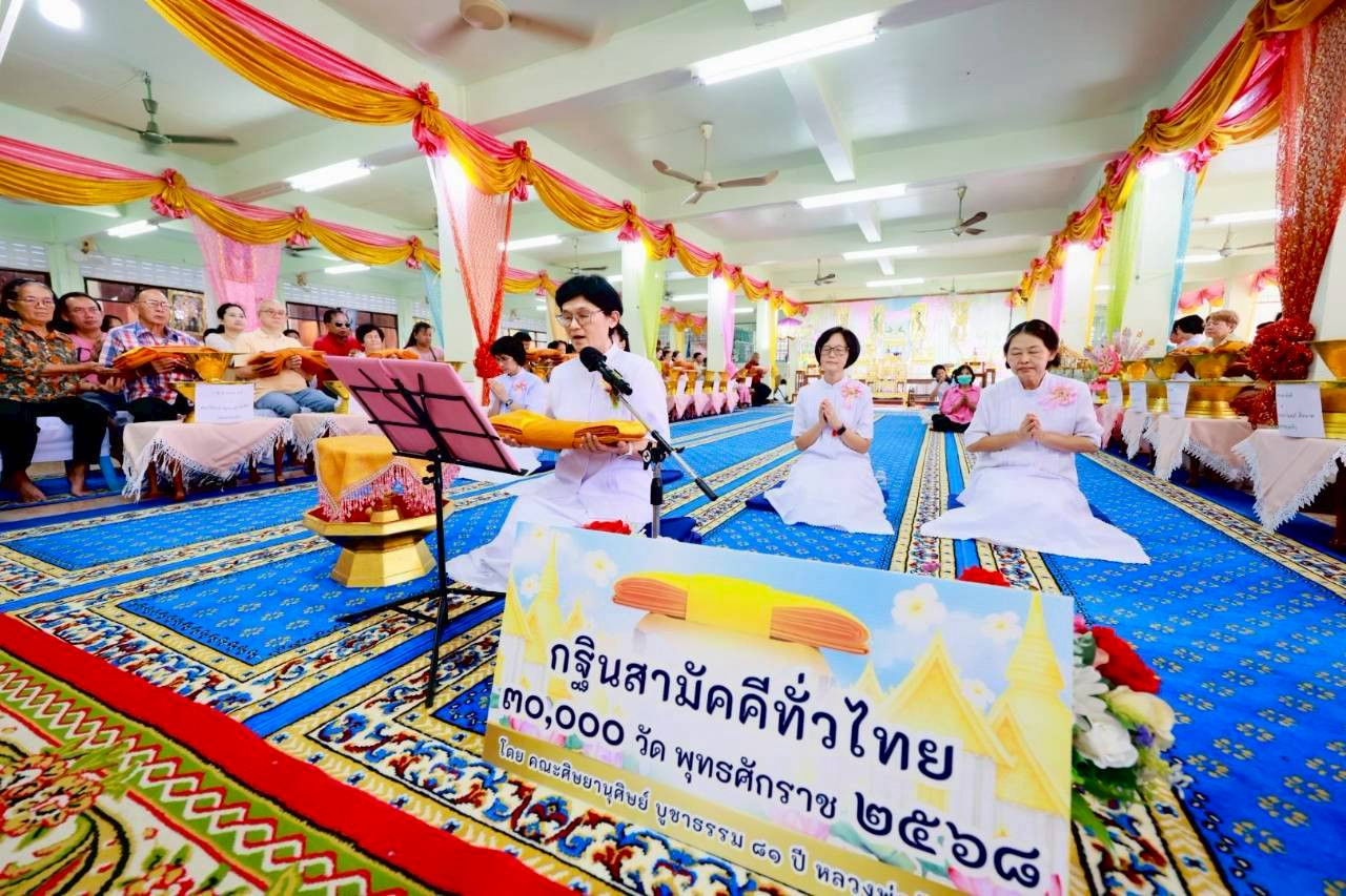 ภาพกล่าวคำถวายกฐินวัดบ้านพร้าวนอก