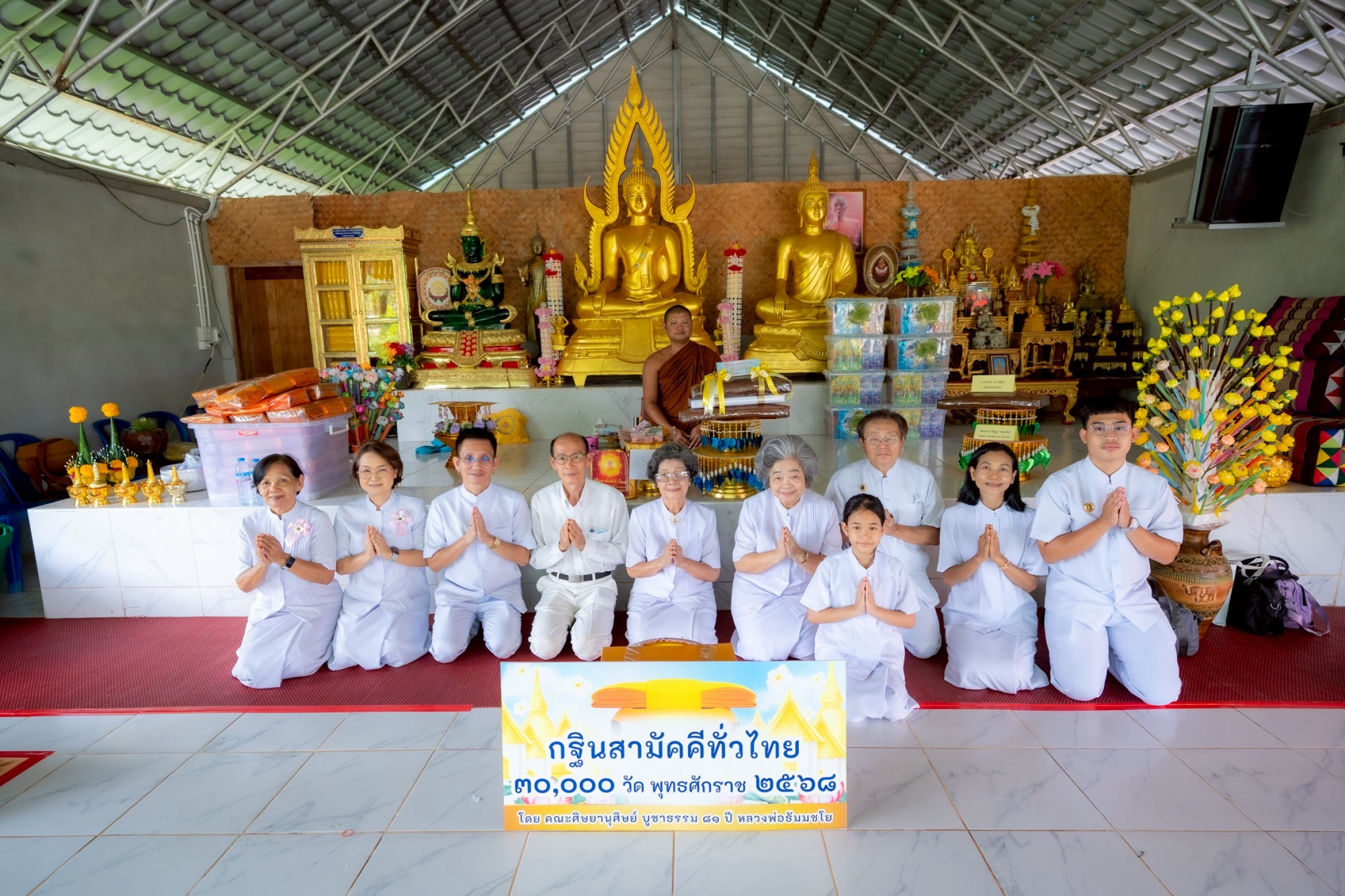 ภาพร่วมพิธีกรรมที่พักสงฆ์สวนป่าศรัทธาธรรม