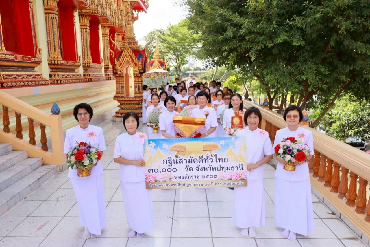 ภาพร่วมขบวนกฐินวัดบ้านพร้าวนอก