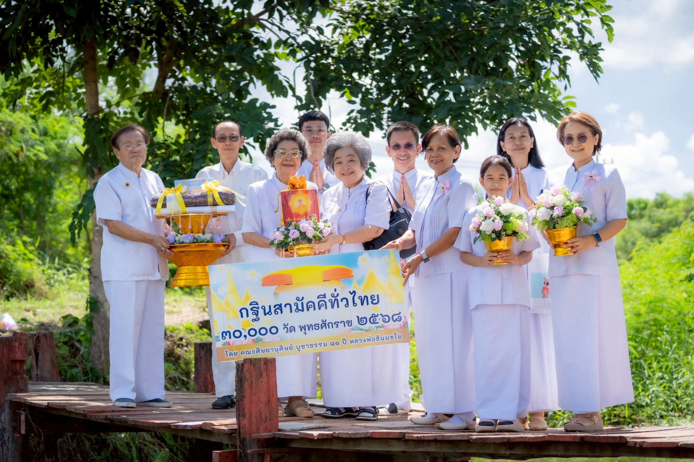 ภาพร่วมพิธีกรรมที่พักสงฆ์สวนป่าศรัทธาธรรม