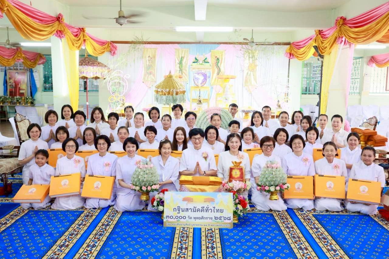 ภาพร่วมพิธีกรรมวัดบ้านพร้าวนอก