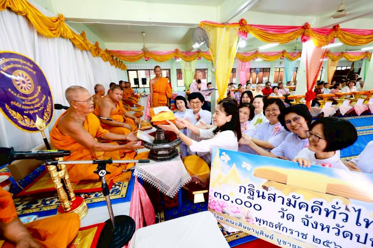 ภาพร่วมพิธีกรรมวัดบ้านพร้าวนอก