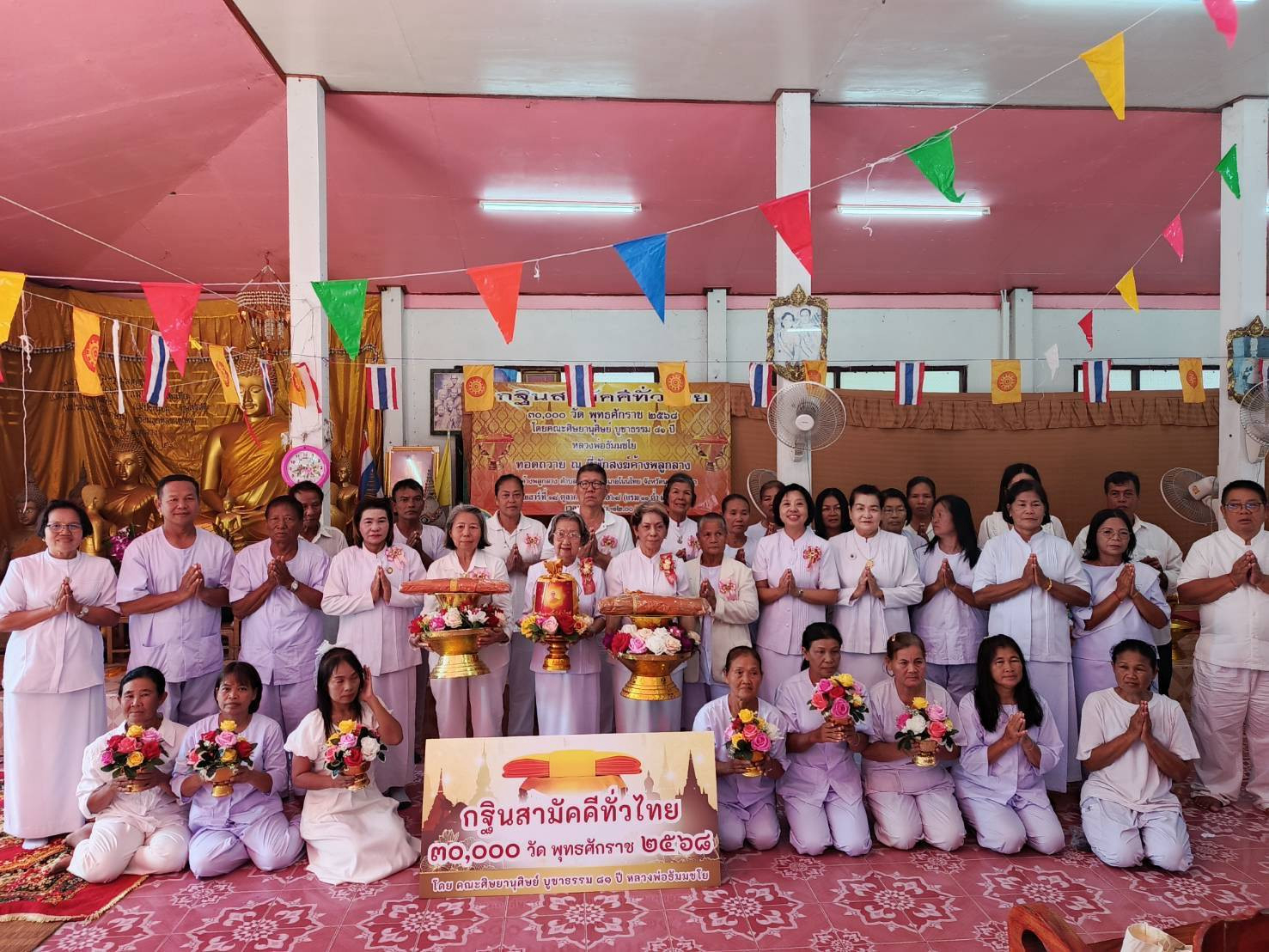 ภาพหมู่ถือพานถวายปัจจัยวัดค้างพลูกลาง