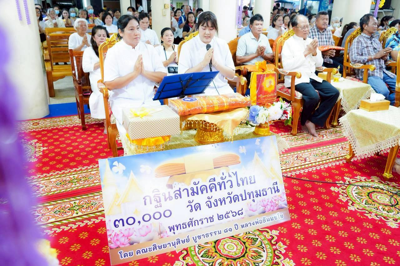 ภาพกล่าวคำถวายกฐินวัดบางเตยใน