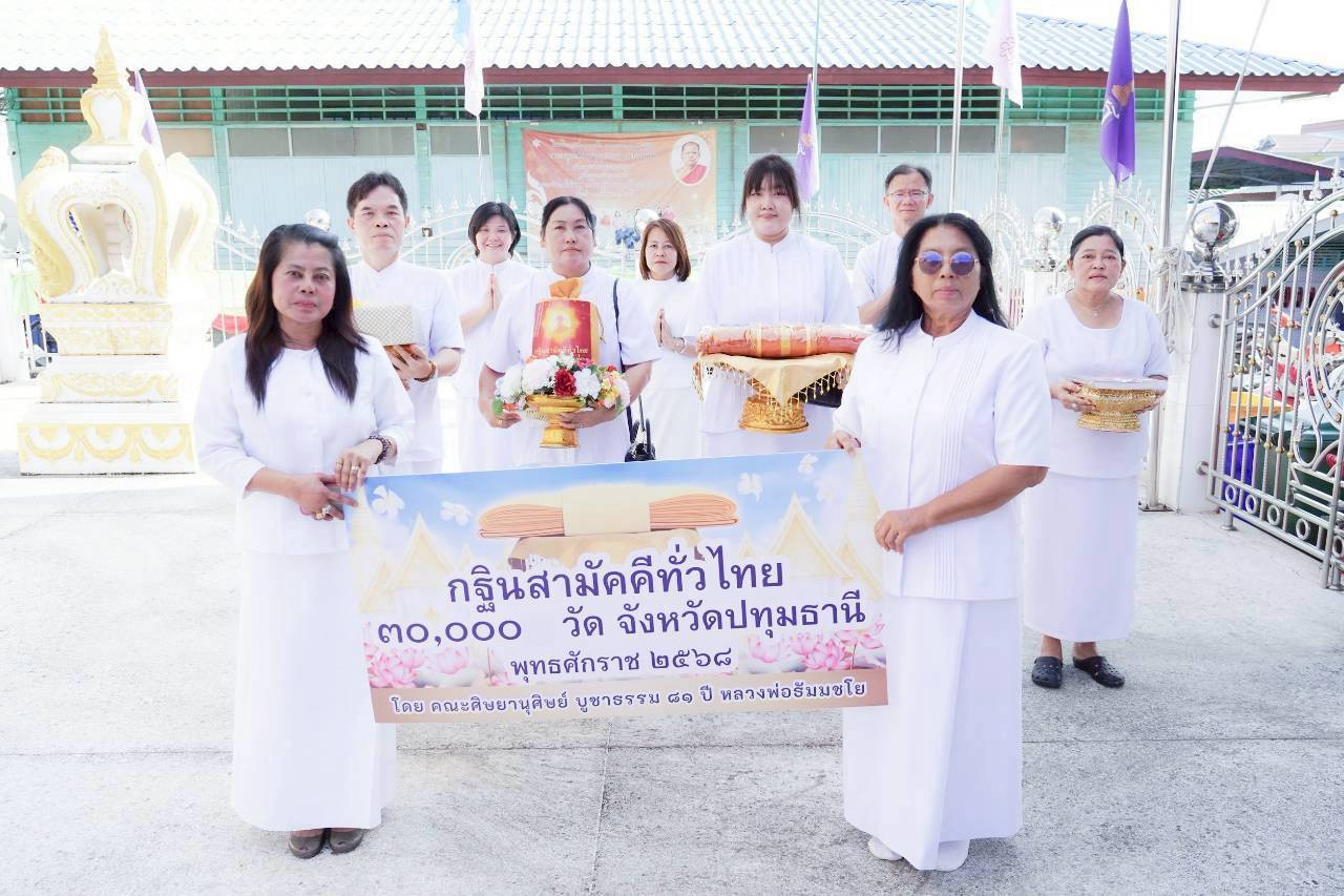 ภาพร่วมขบวนกฐินวัดบางเตยใน