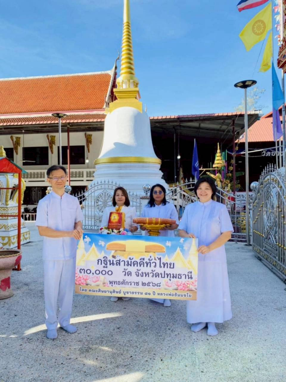 ภาพร่วมพิธีกรรมวัดบางเตยใน