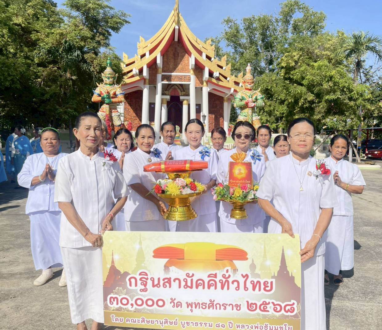 ภาพร่วมขบวนกฐินวัดใหม่หนองบัวรี