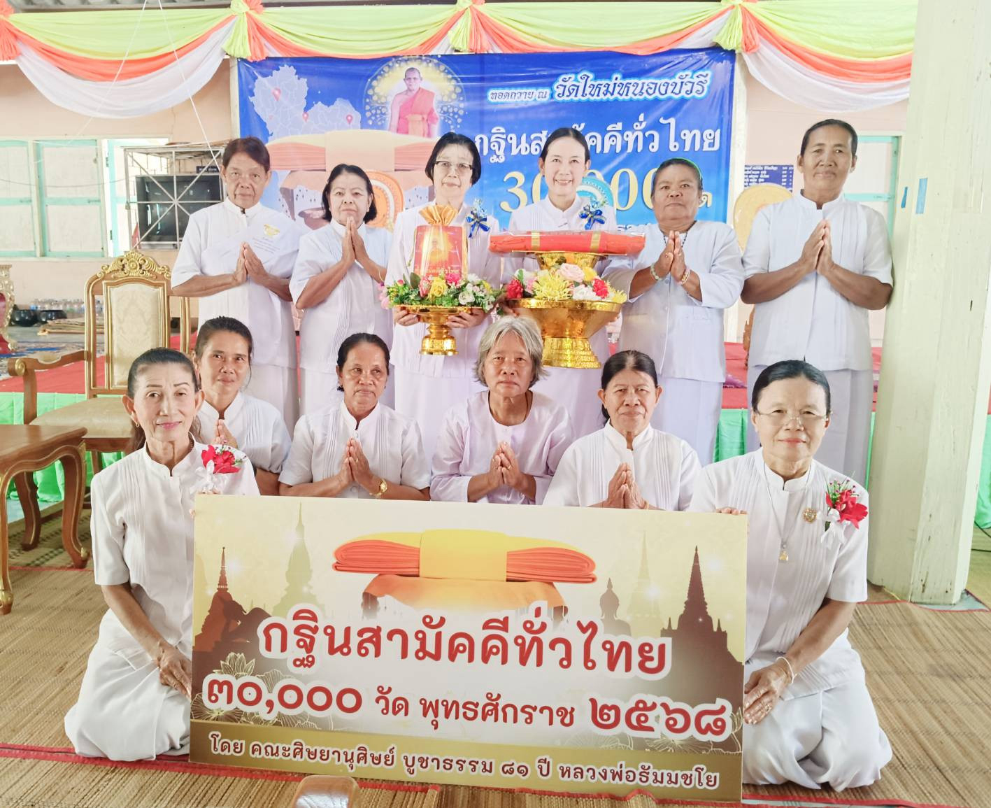 ภาพหมู่ถือพานถวายปัจจัยวัดใหม่หนองบัวรี