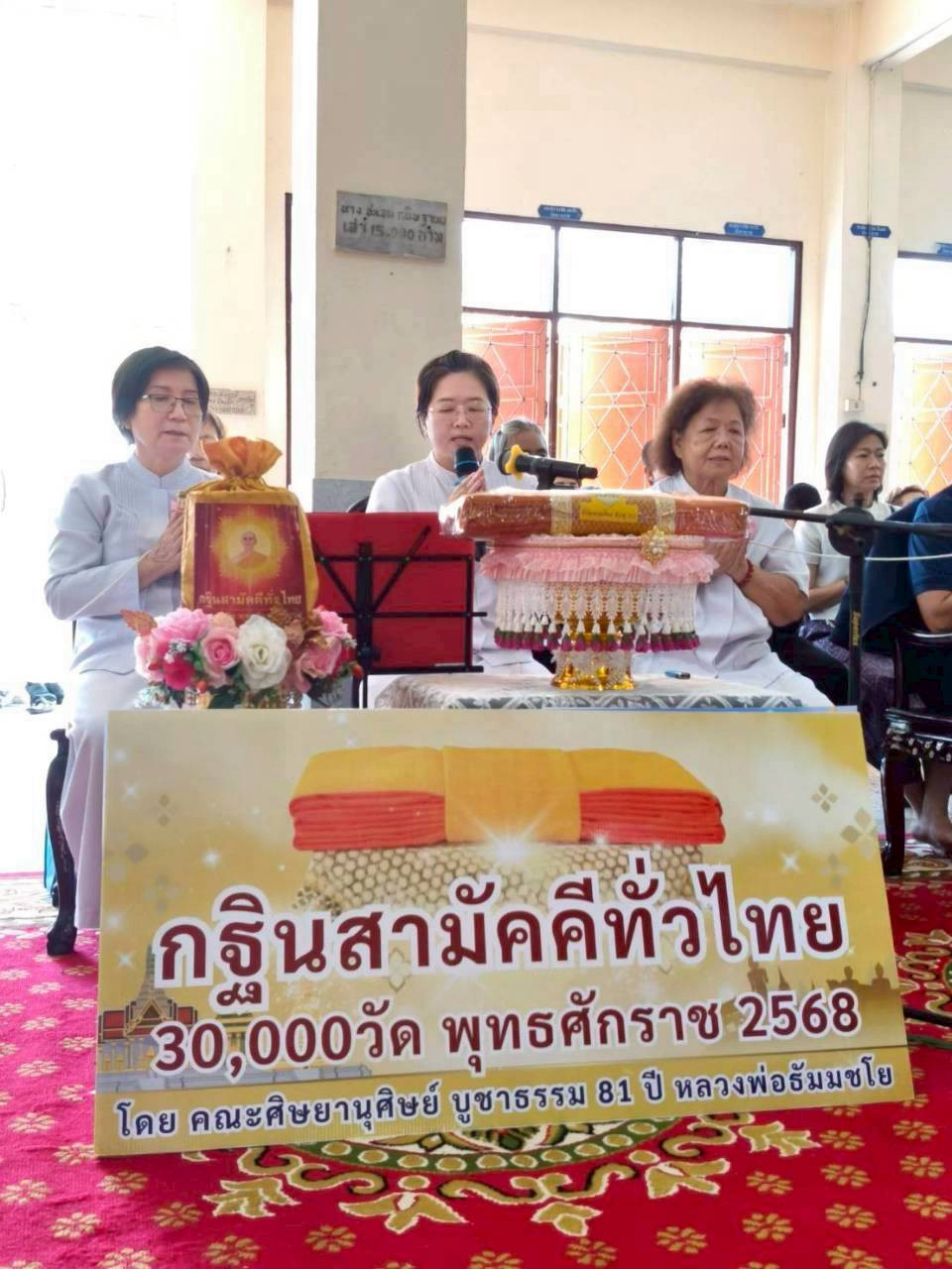 ภาพกล่าวคำถวายกฐินวัดสองพี่น้อง