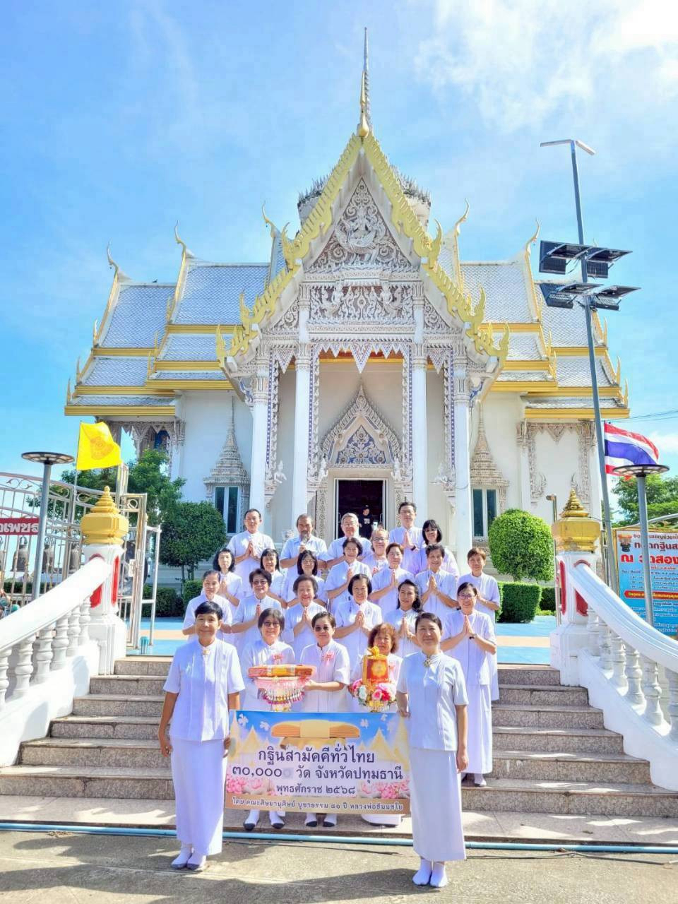 ภาพหมู่ถือพานถวายปัจจัยวัดสองพี่น้อง