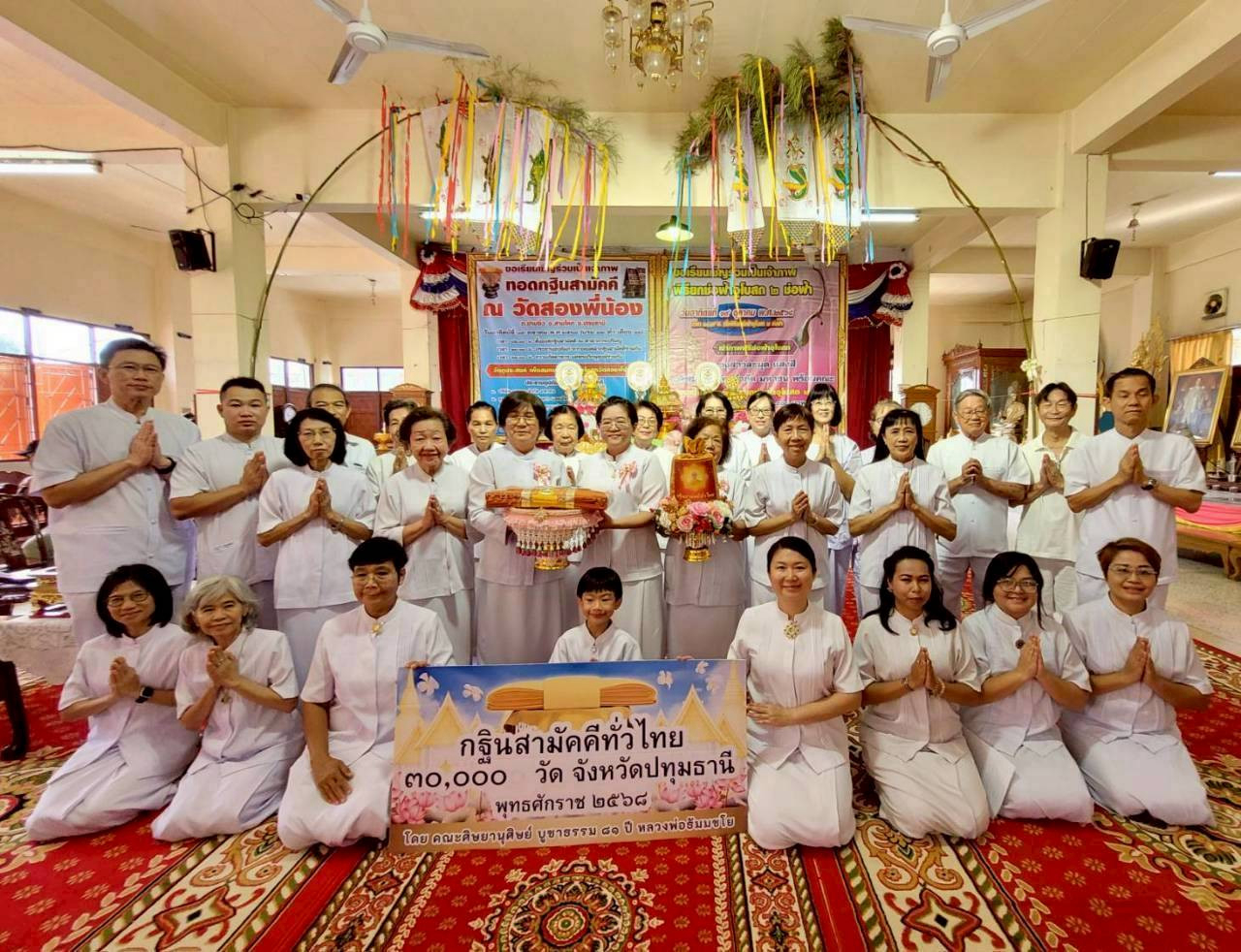 ภาพร่วมพิธีกรรมวัดสองพี่น้อง