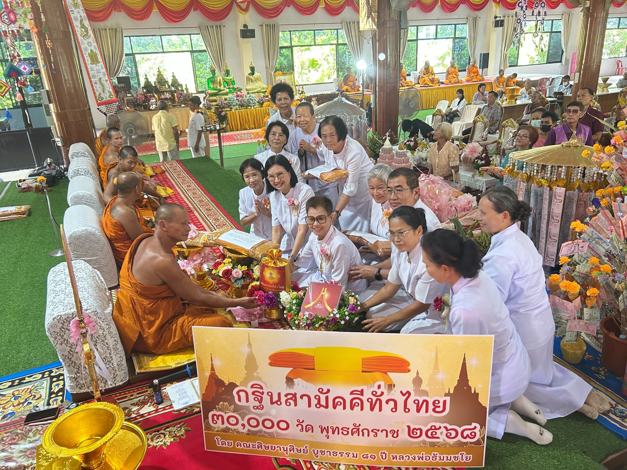 ภาพการถวายปัจจัยวัดบึงทับช้าง