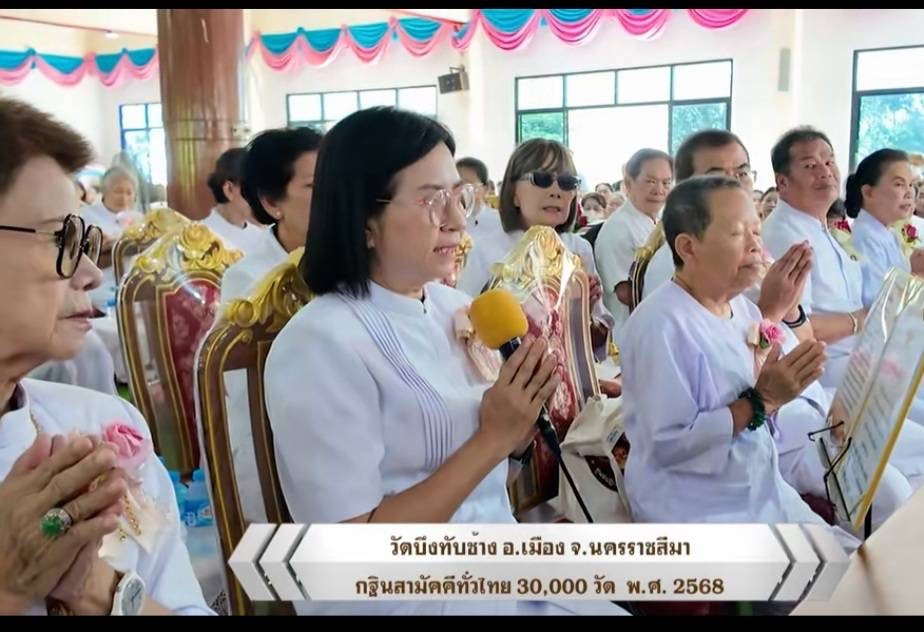 ภาพกล่าวคำถวายกฐินวัดบึงทับช้าง