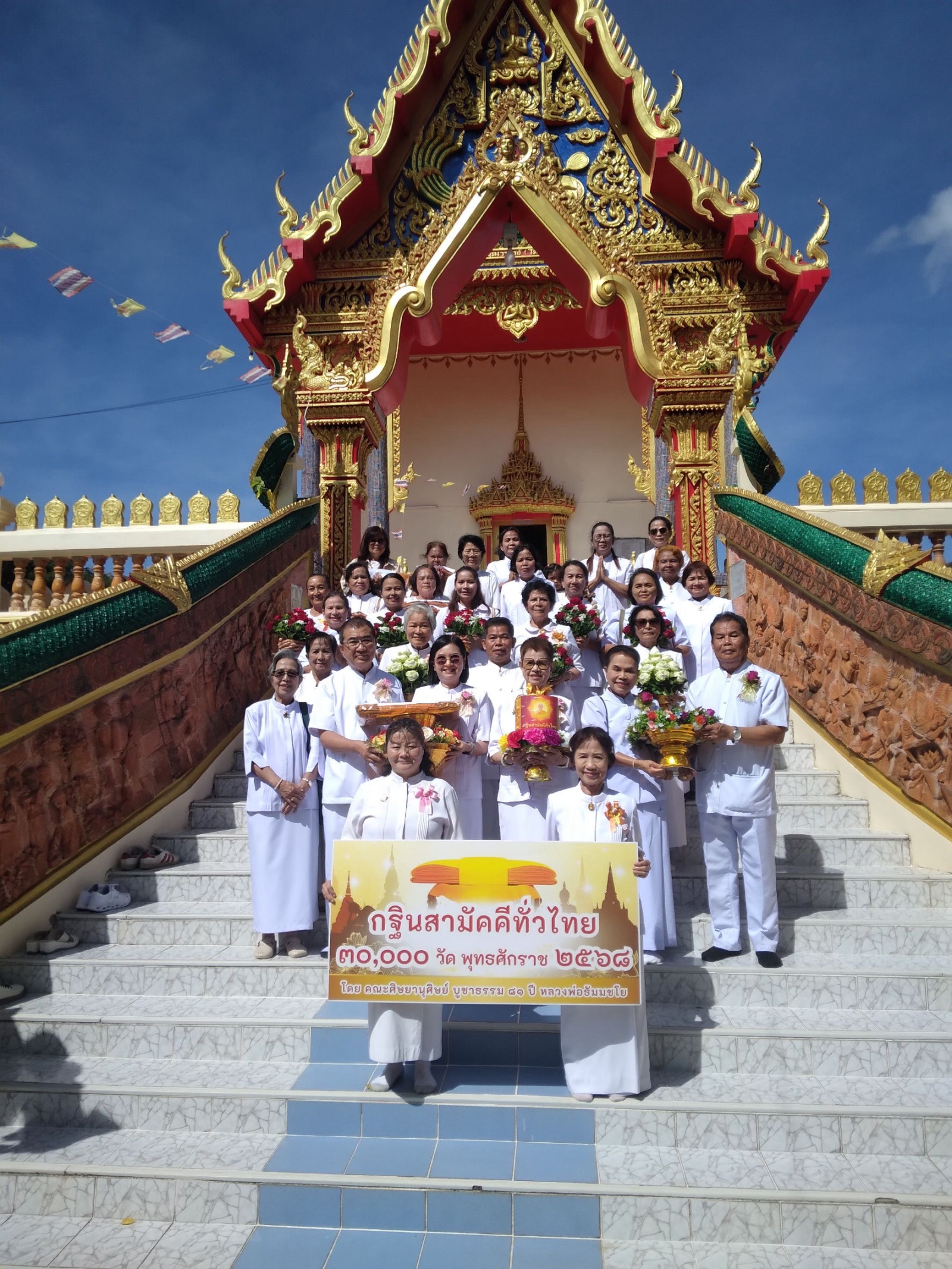 ภาพหมู่ถือพานถวายปัจจัยวัดบึงทับช้าง