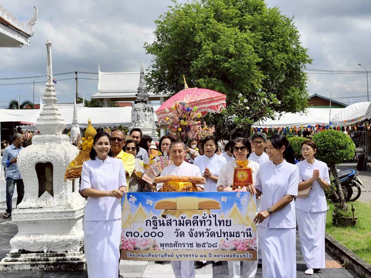 ภาพร่วมขบวนกฐินวัดสามโคก
