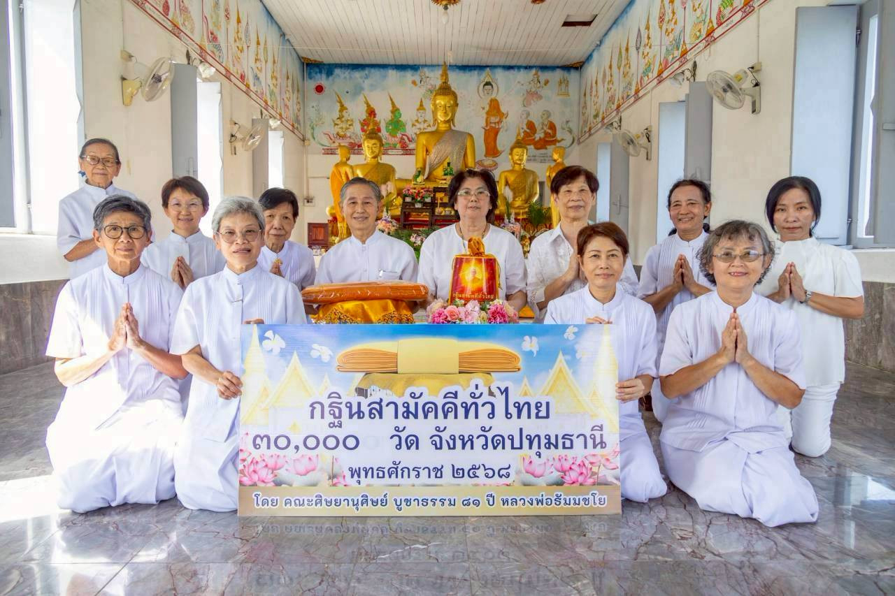 ภาพร่วมพิธีกรรมวัดสามโคก