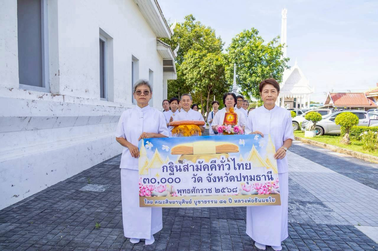 ภาพร่วมพิธีกรรมวัดสามโคก