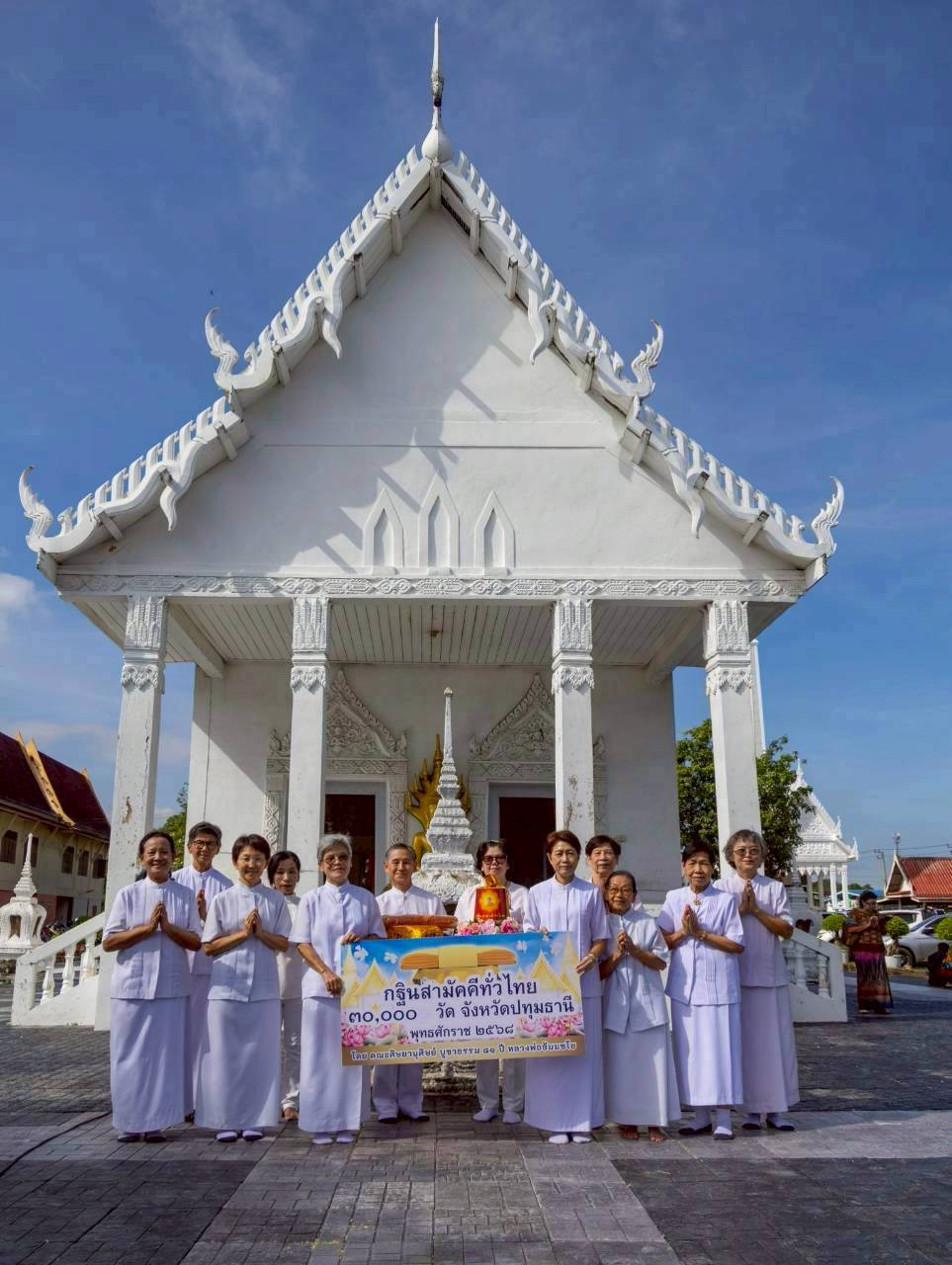 ภาพร่วมพิธีกรรมวัดสามโคก