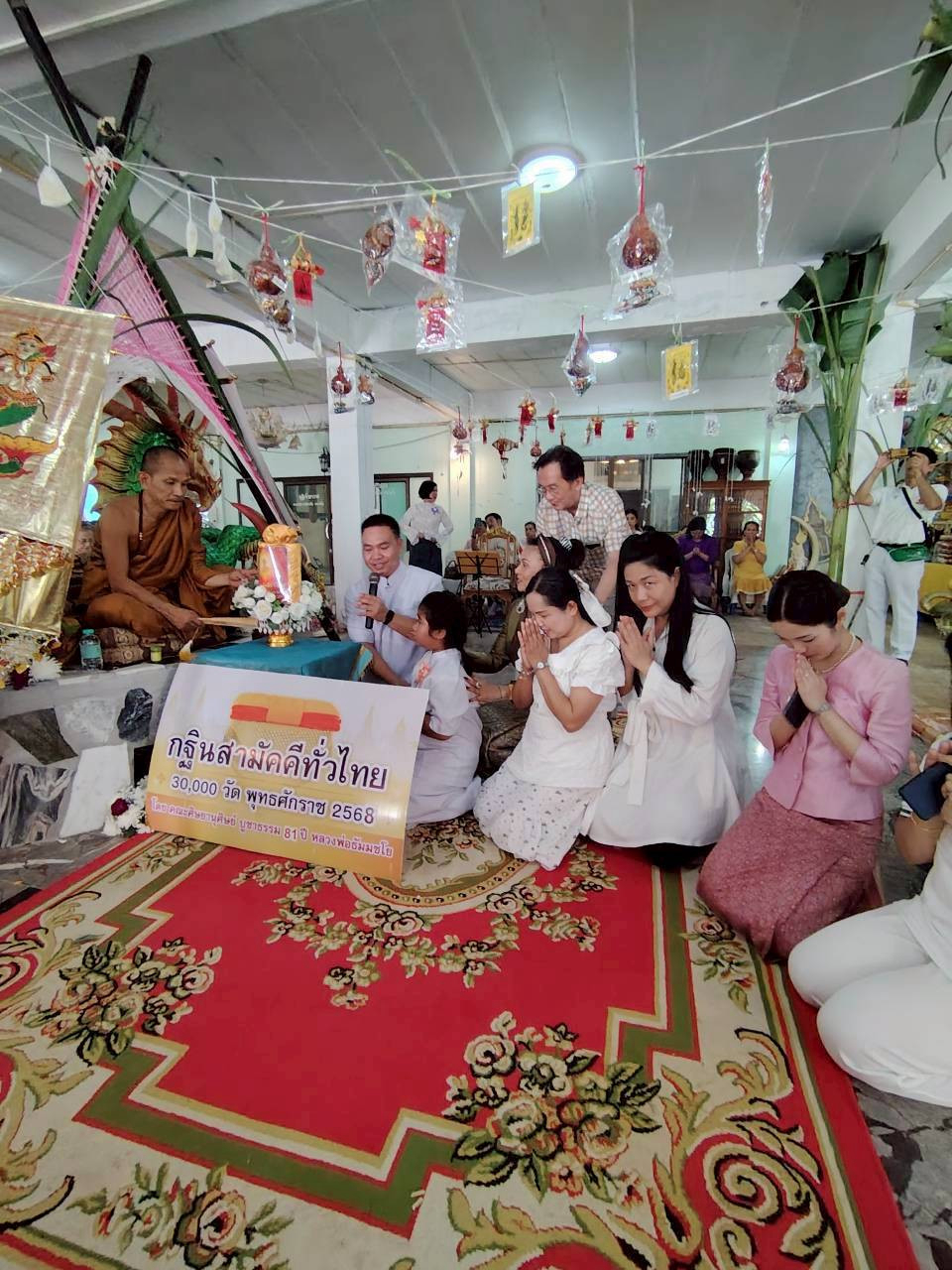 ภาพการถวายปัจจัยวัดศิมาลัยทรงธรรม