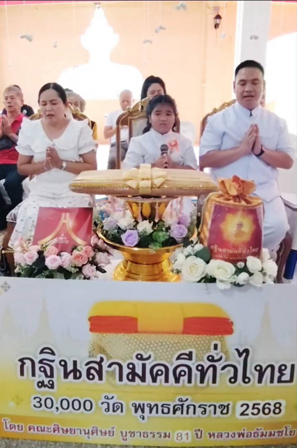 ภาพกล่าวคำถวายกฐินวัดศิมาลัยทรงธรรม