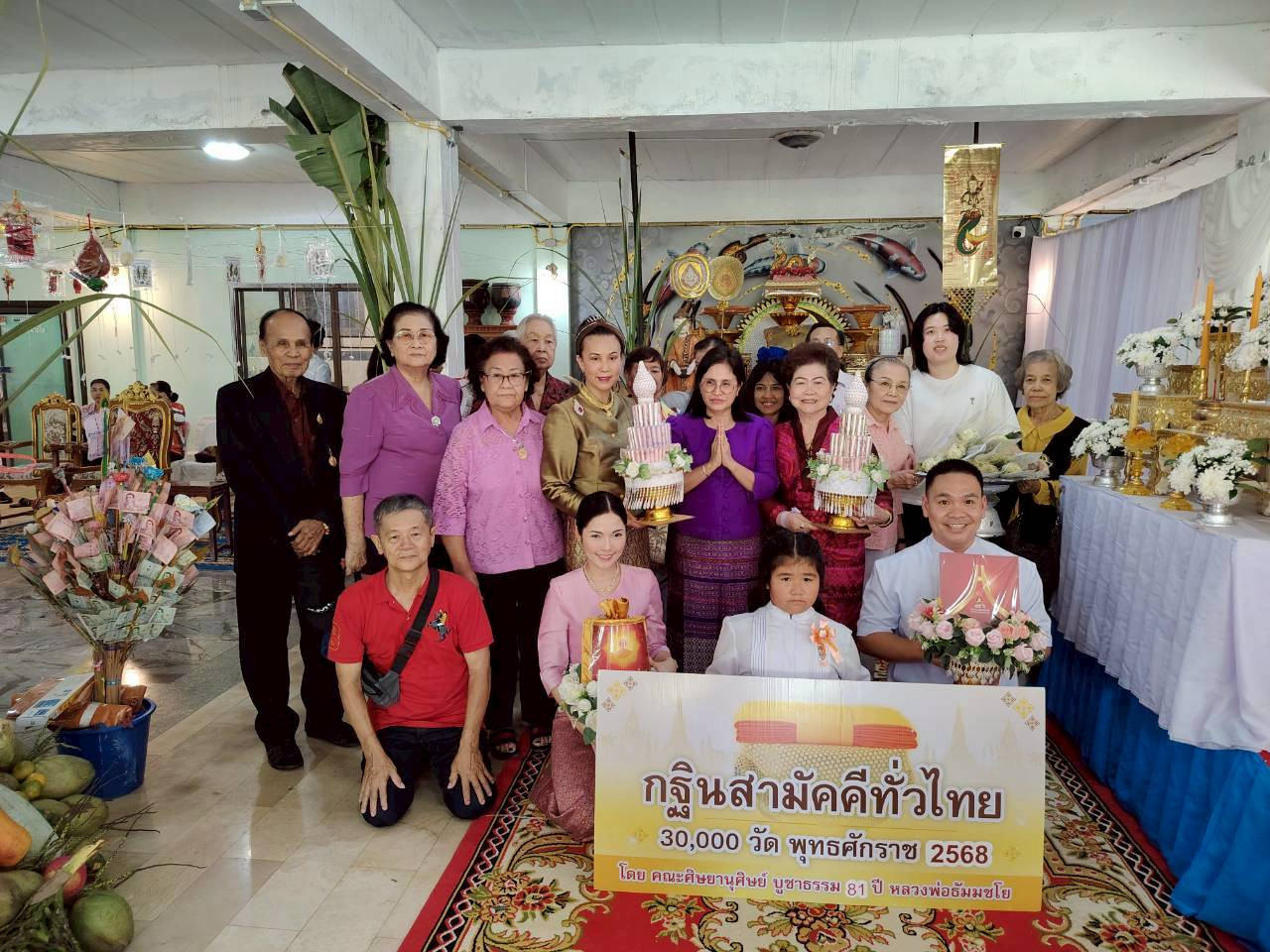 ภาพหมู่ถือพานถวายปัจจัยวัดศิมาลัยทรงธรรม