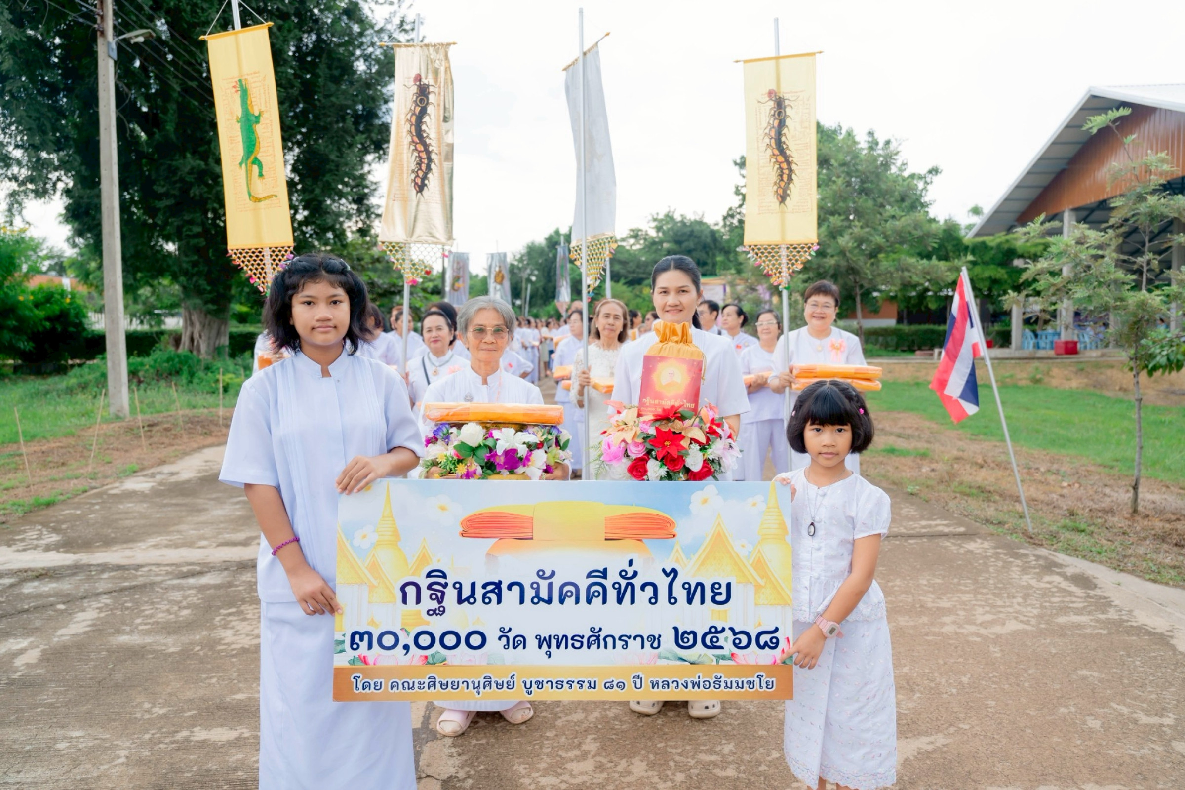ภาพร่วมขบวนกฐินศูนย์ปฏิบัติธรรมเพชรบูรณ์