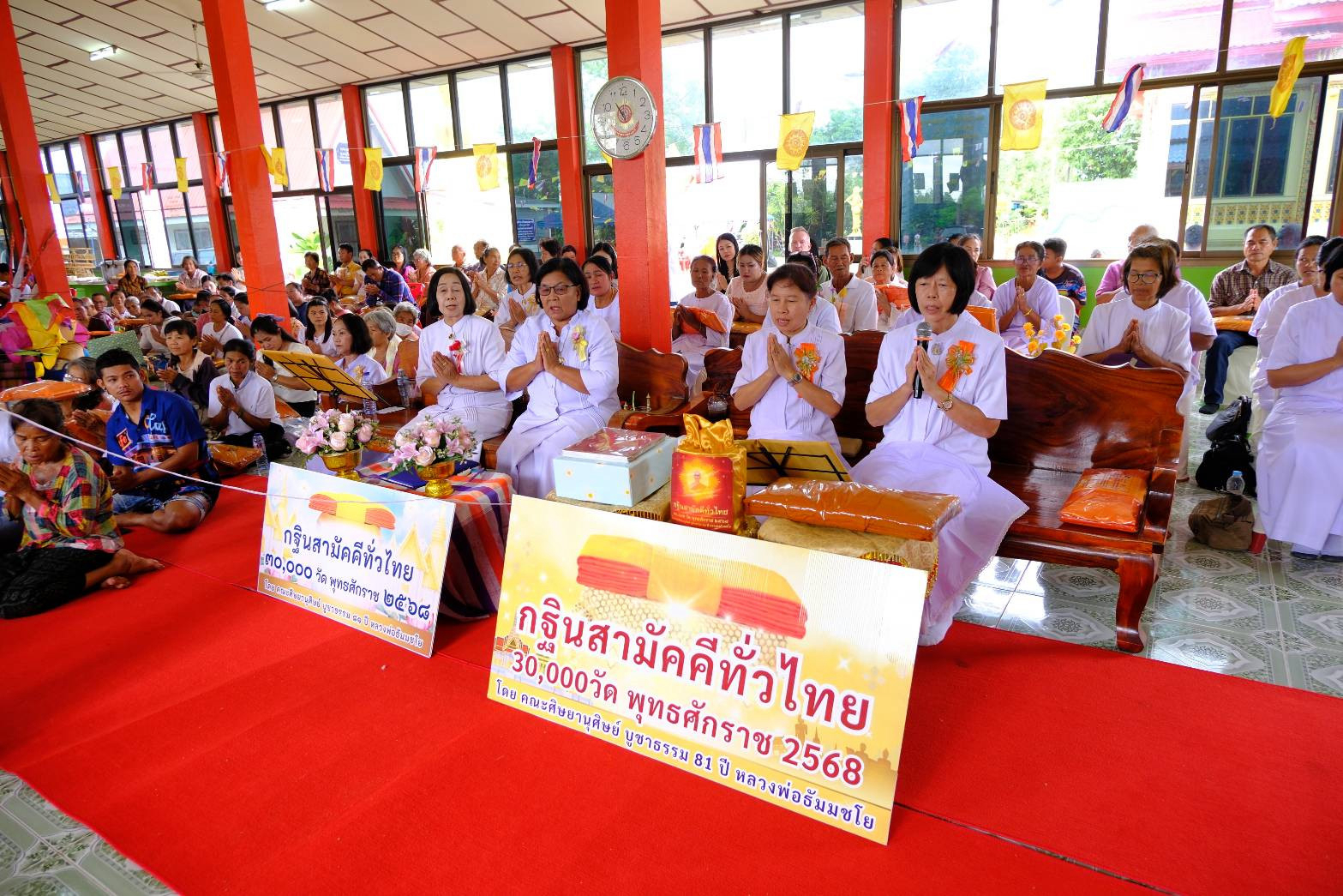 ภาพกล่าวคำถวายกฐินวัดบ้านหนองหว้า