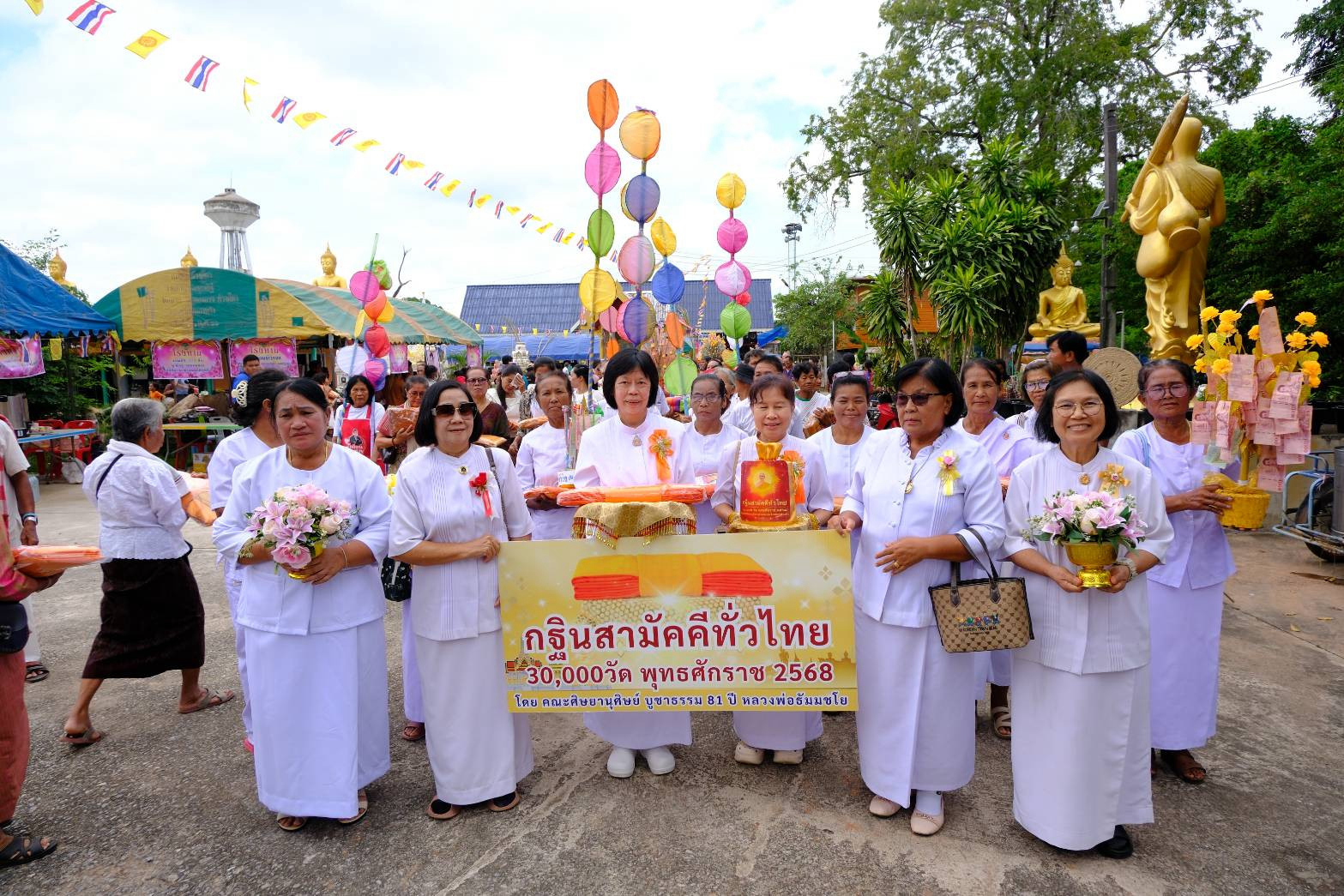 ภาพร่วมขบวนกฐินวัดบ้านหนองหว้า