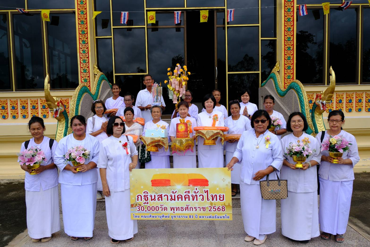 ภาพหมู่ถือพานถวายปัจจัยวัดบ้านหนองหว้า