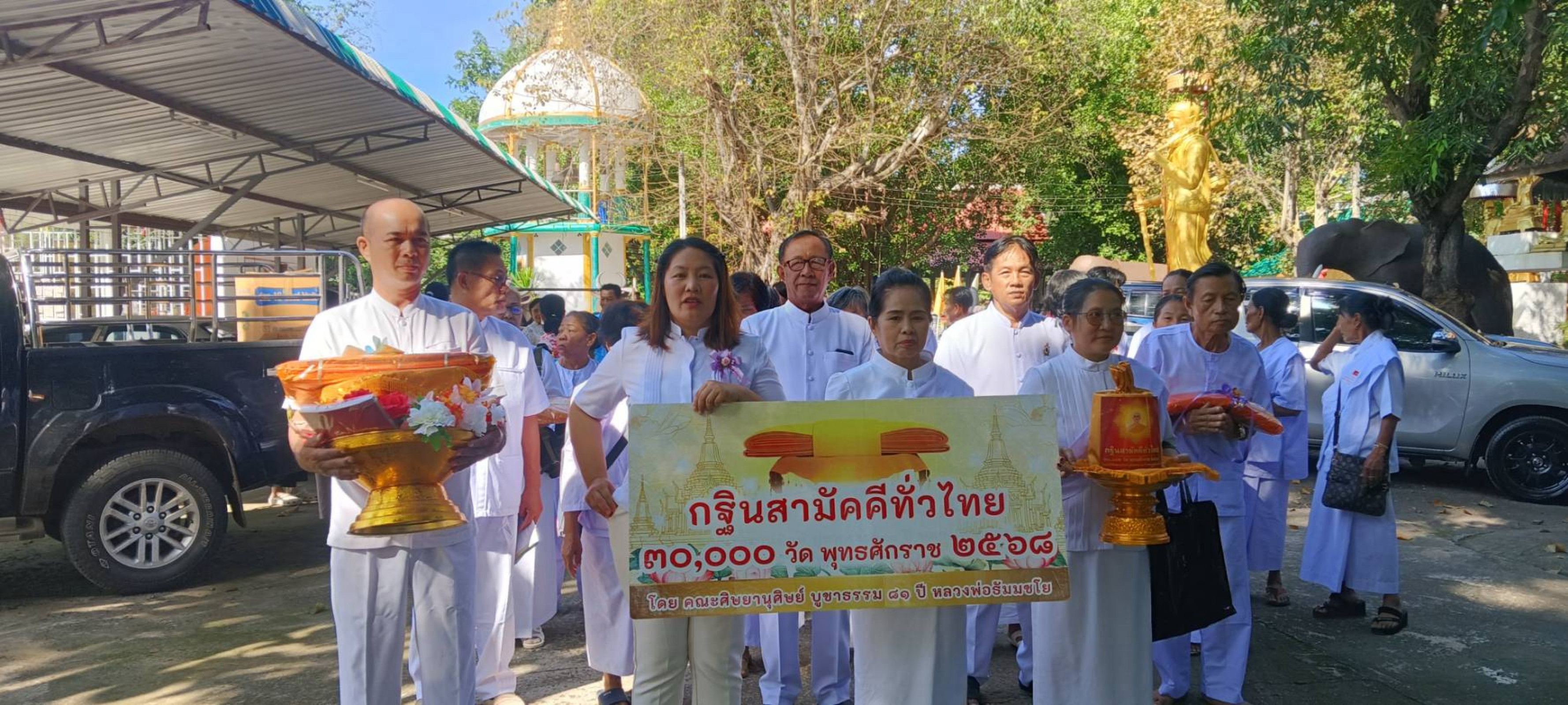 ภาพร่วมขบวนกฐินวัดวังพิกุล