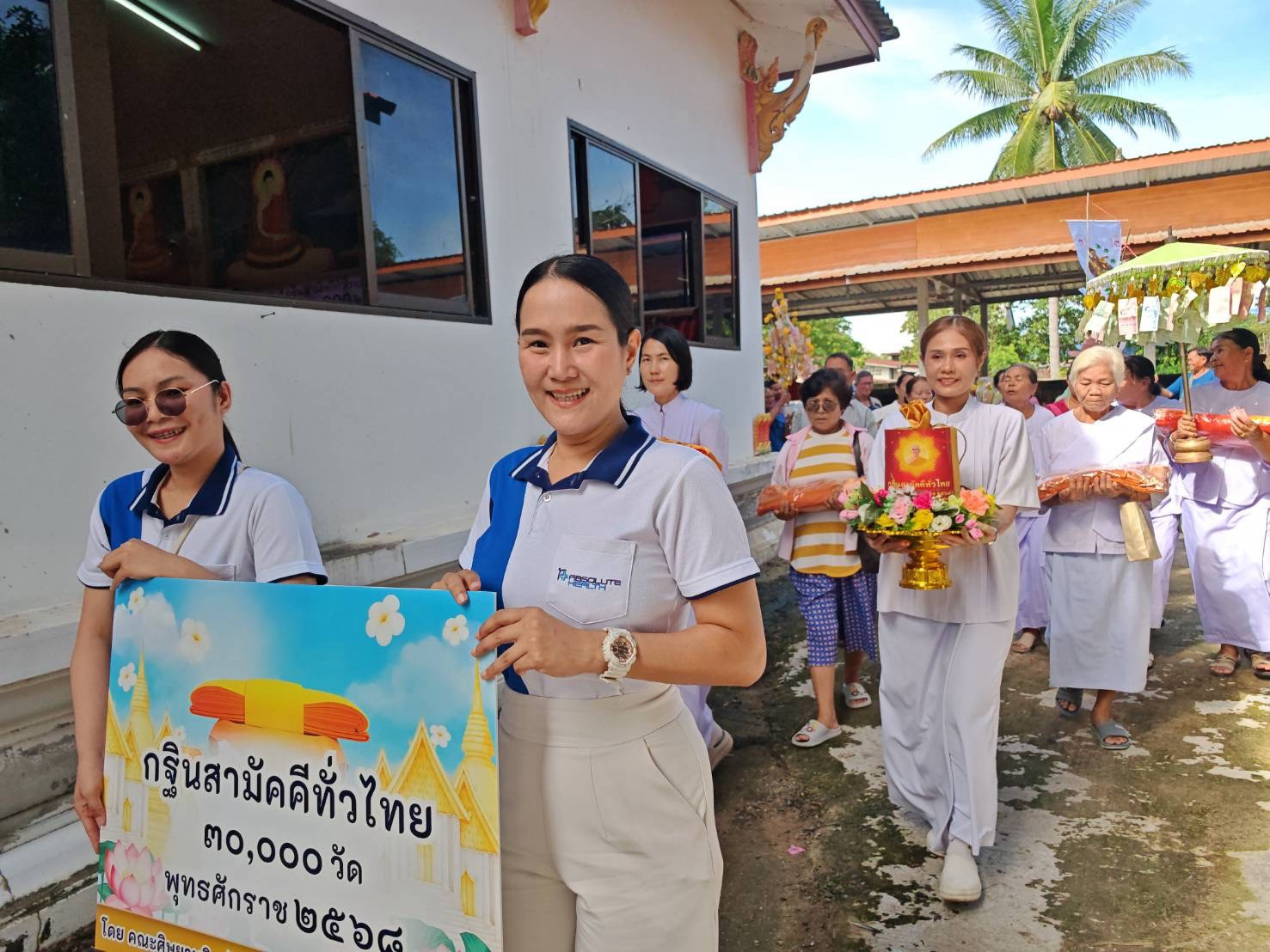 ภาพร่วมขบวนกฐินวัดหนองตะครอง
