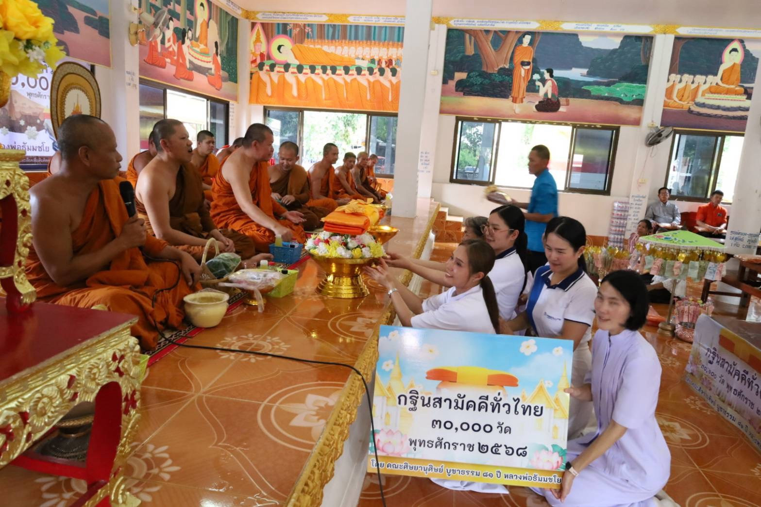 ภาพร่วมพิธีกรรมวัดหนองตะครอง