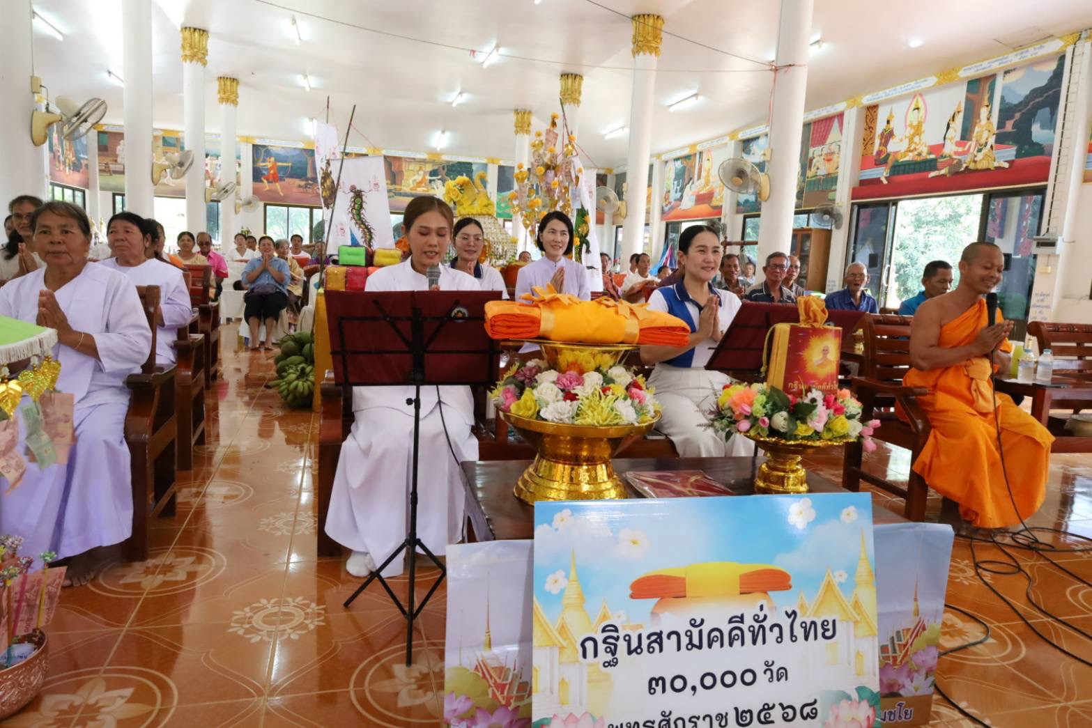 ภาพร่วมพิธีกรรมวัดหนองตะครอง