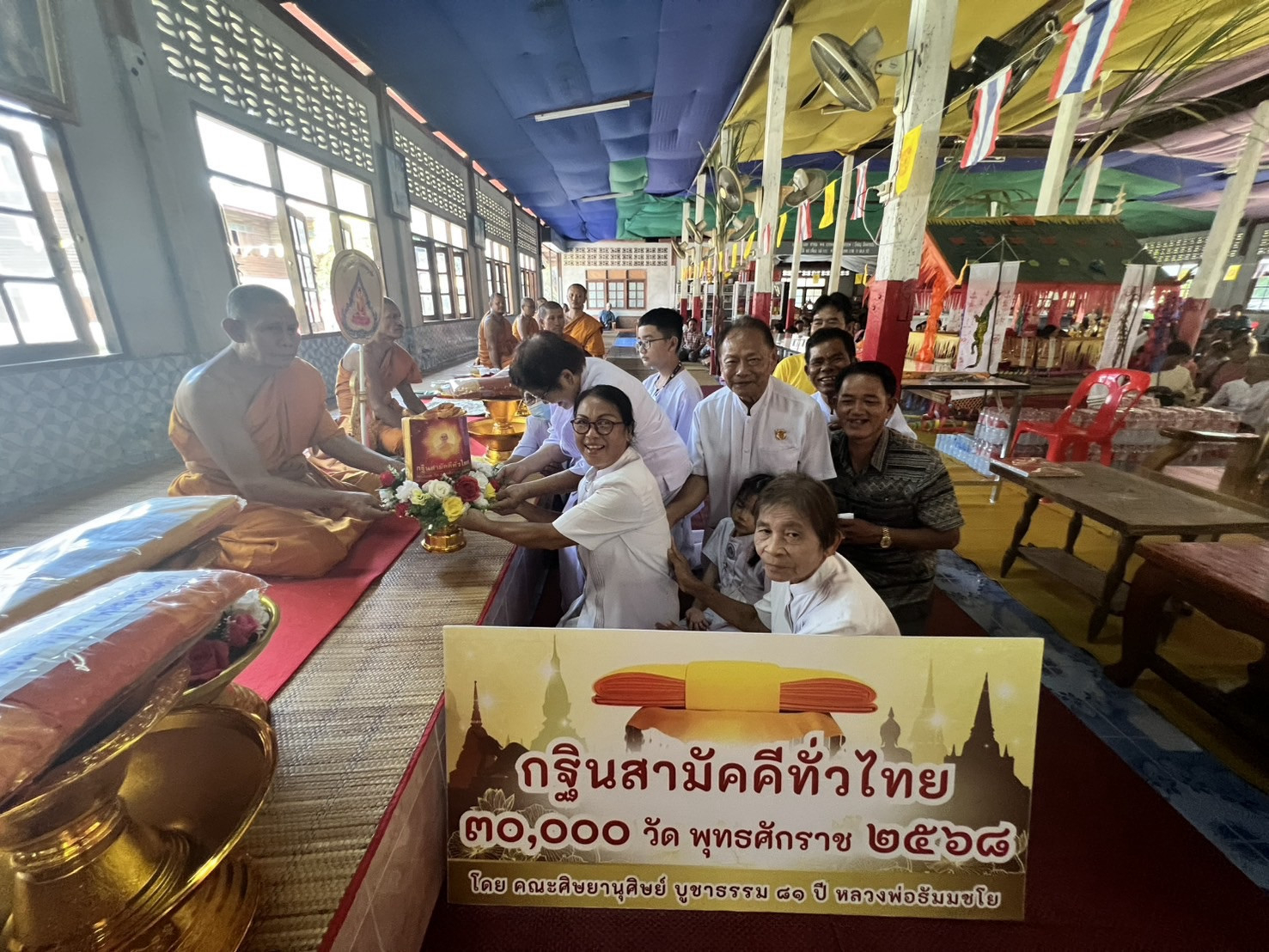 ภาพการถวายปัจจัยวัดหนองโป่ง