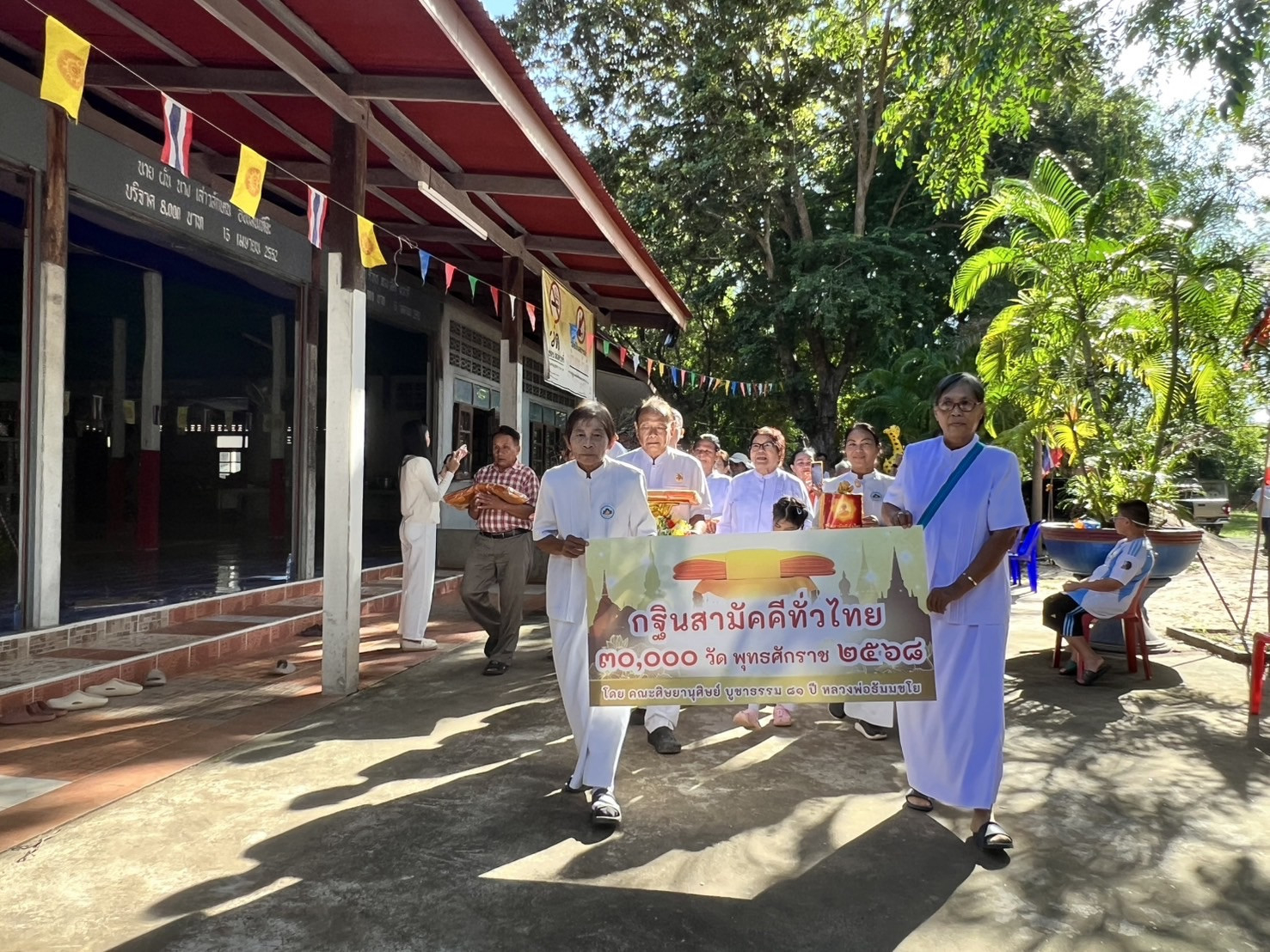 ภาพร่วมขบวนกฐินวัดหนองโป่ง