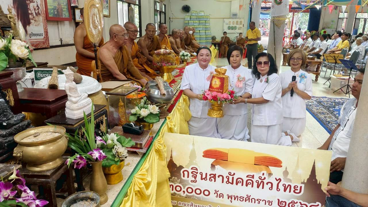 ภาพการถวายปัจจัยวัดเขายายเที่ยงเหนือ