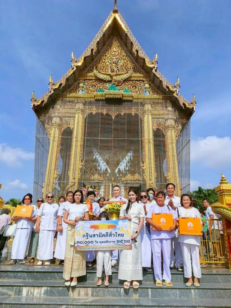 ภาพหมู่ถือพานถวายปัจจัยวัดกงลาด