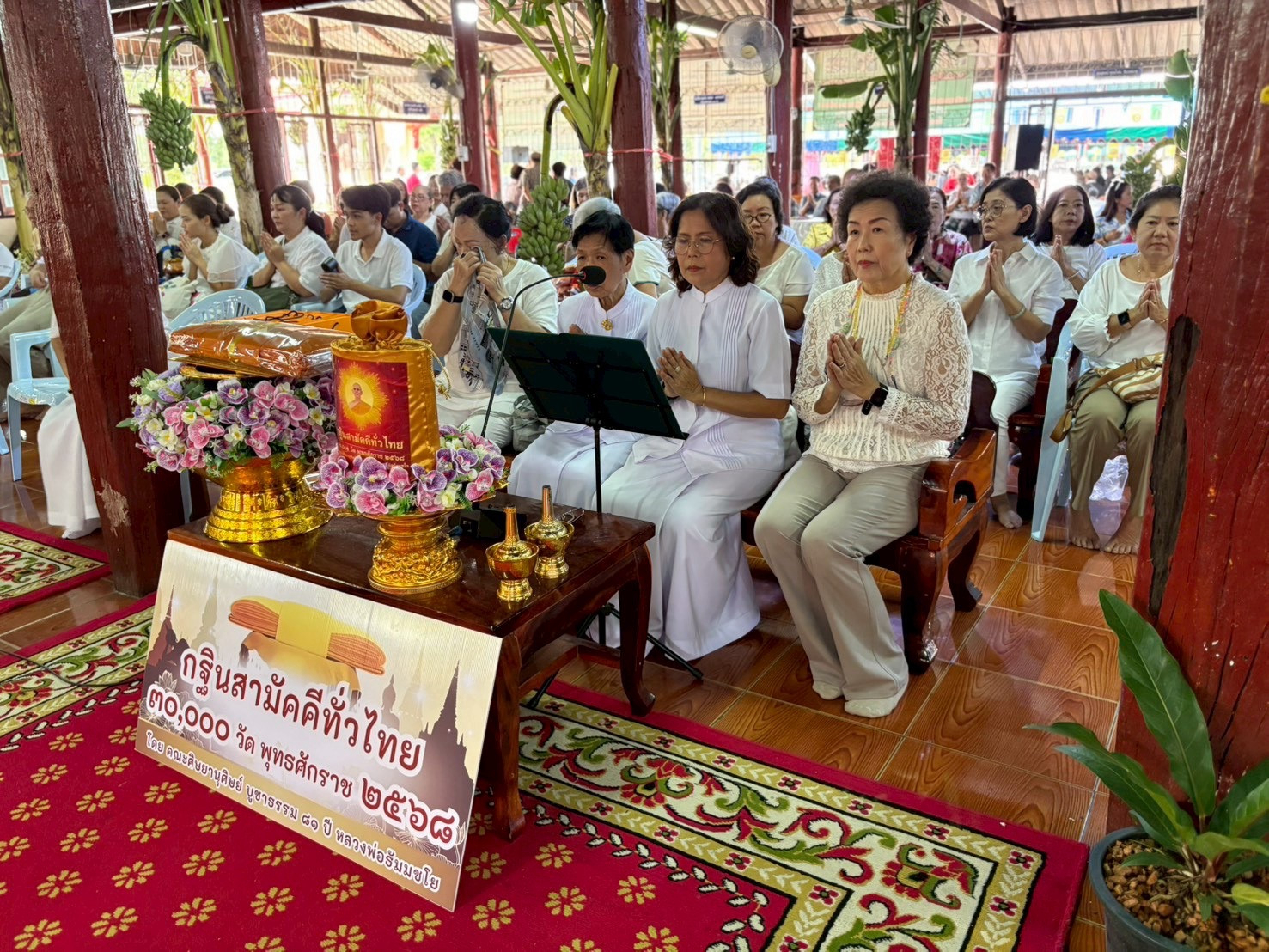ภาพกล่าวคำถวายกฐินวัดลาดสะแก