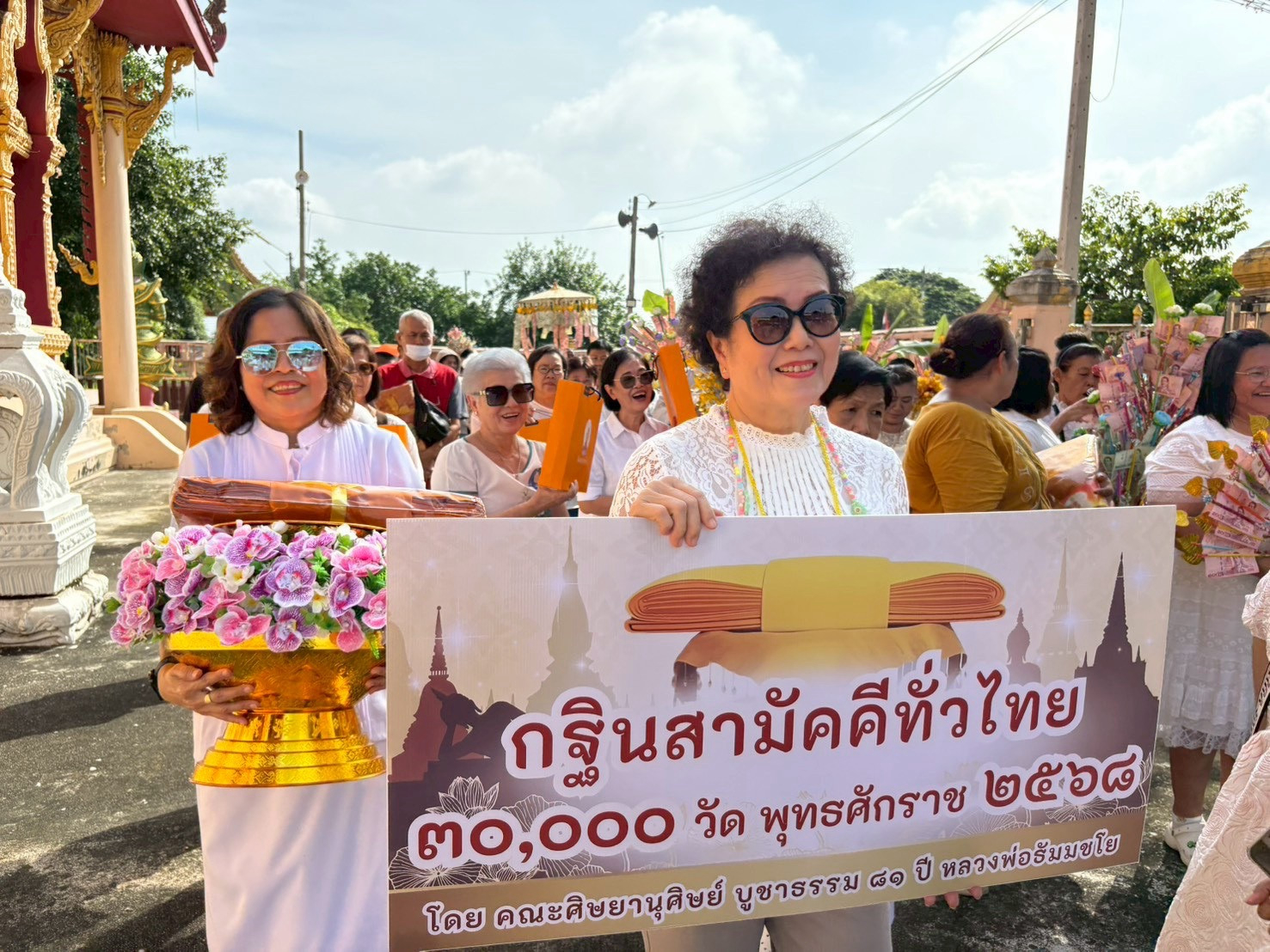 ภาพร่วมขบวนกฐินวัดลาดสะแก