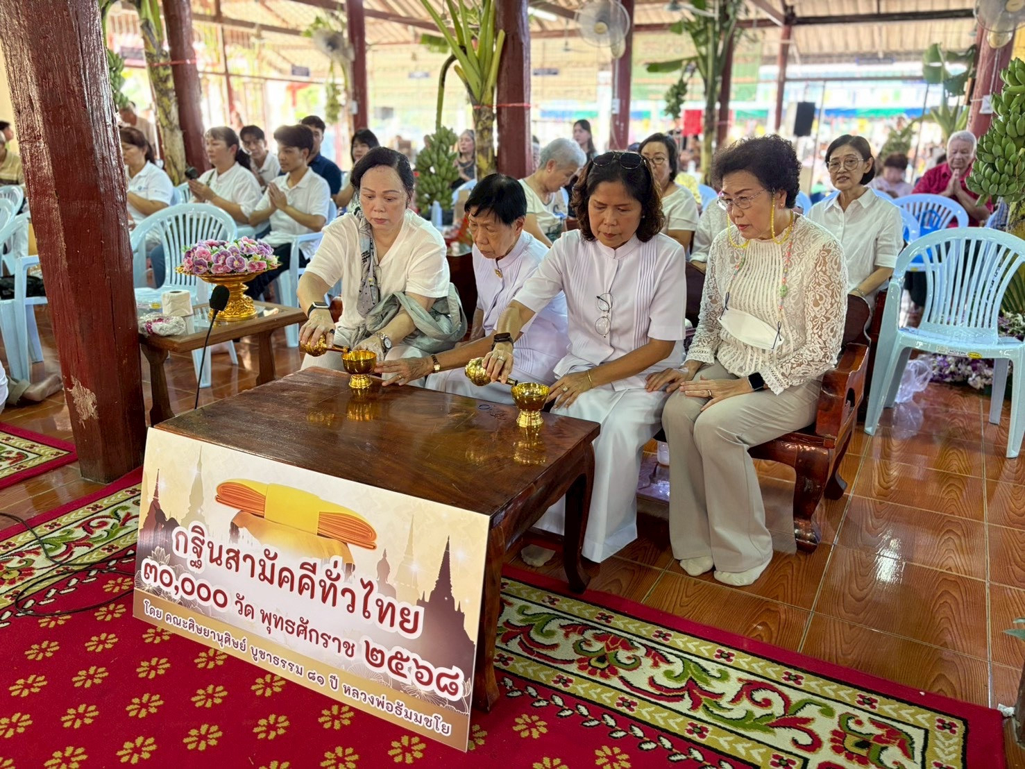 ภาพร่วมพิธีกรรมวัดลาดสะแก