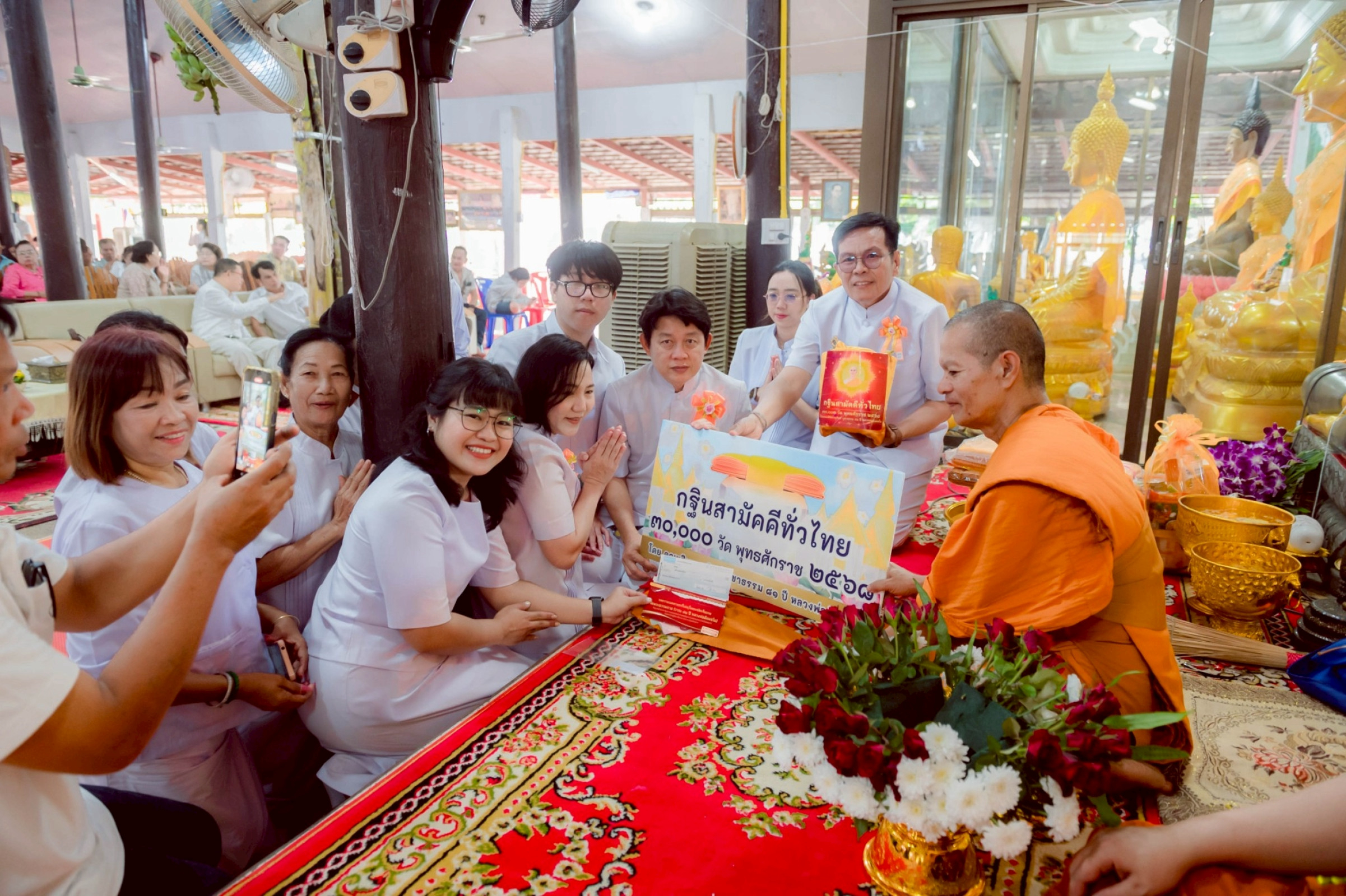 ภาพการถวายปัจจัยวัดรางหวาย