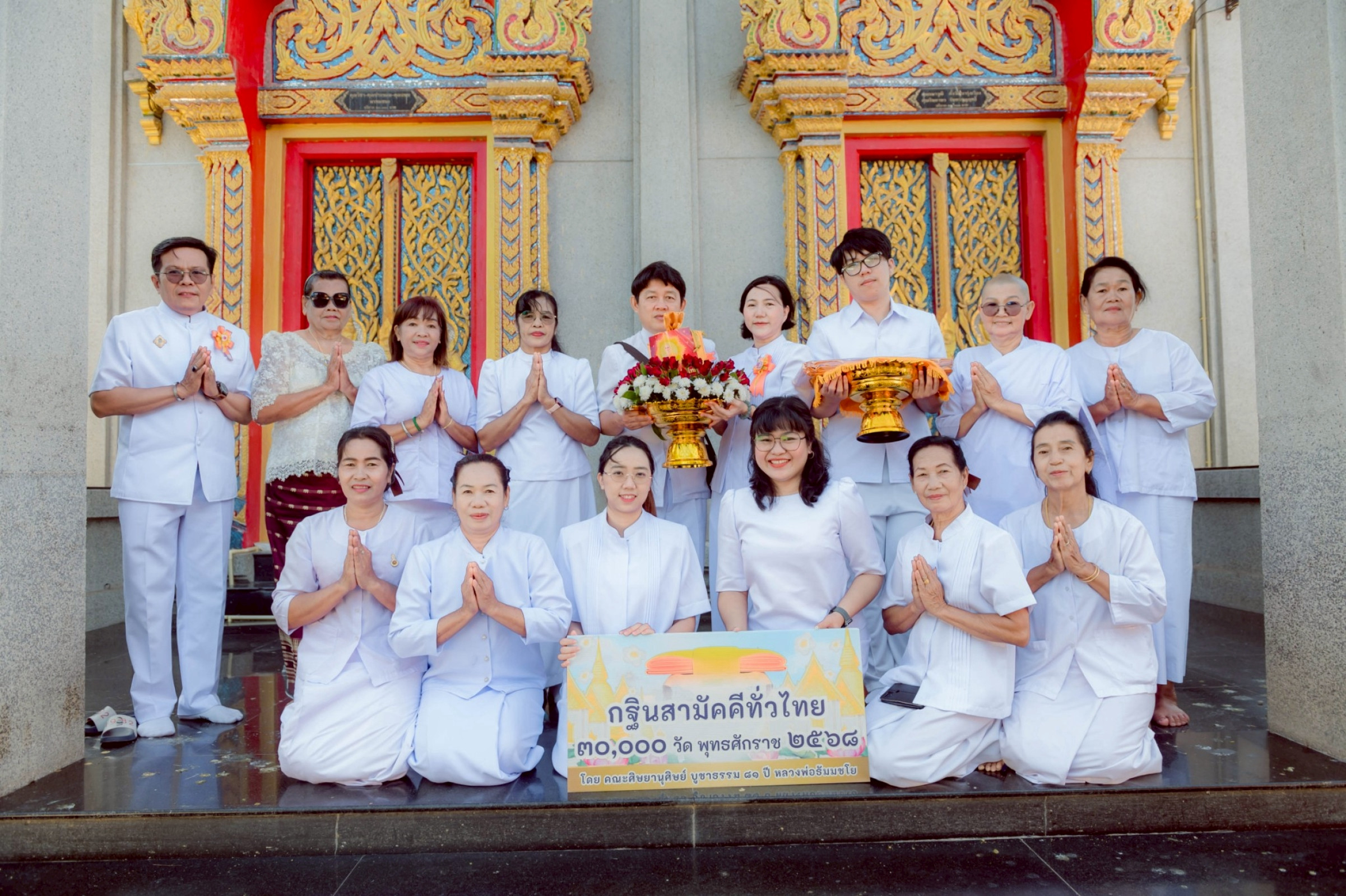 ภาพหมู่ถือพานถวายปัจจัยวัดรางหวาย