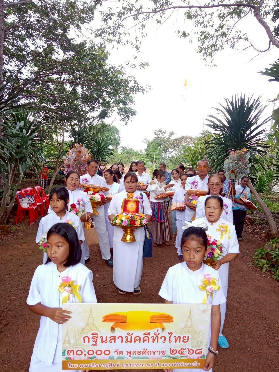 ภาพร่วมขบวนกฐินสำนักสงฆ์ป่าหินงาม