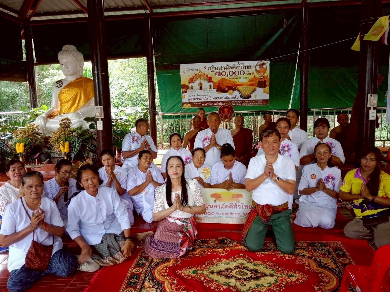 ภาพหมู่ถือพานถวายปัจจัยสำนักสงฆ์ป่าหินงาม