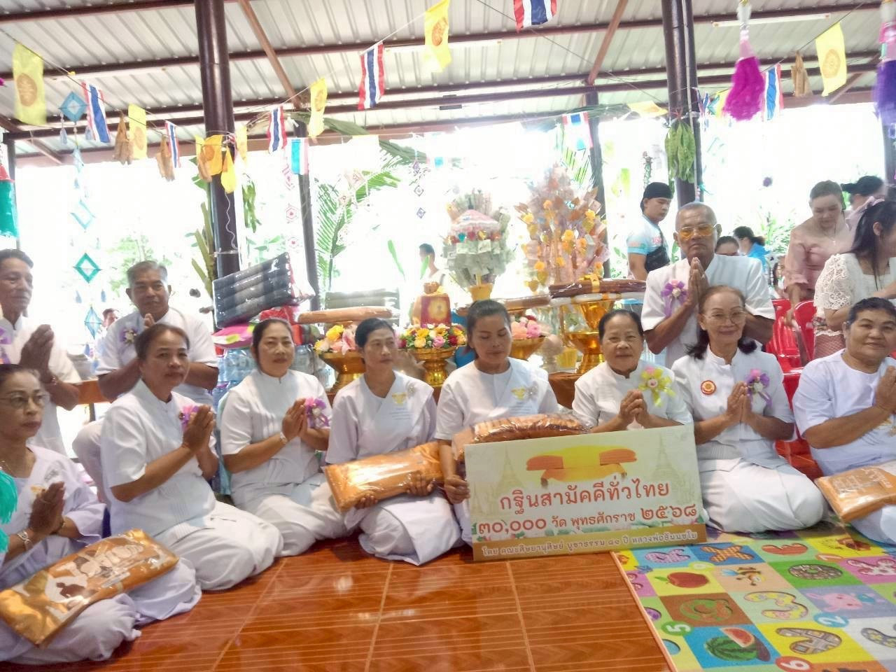 ภาพร่วมพิธีกรรมสำนักสงฆ์ป่าหินงาม