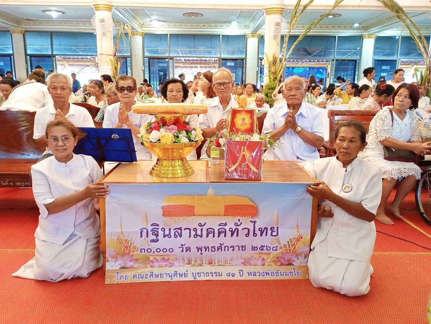 ภาพหมู่ถือพานถวายปัจจัยวัดจารย์ตำรา