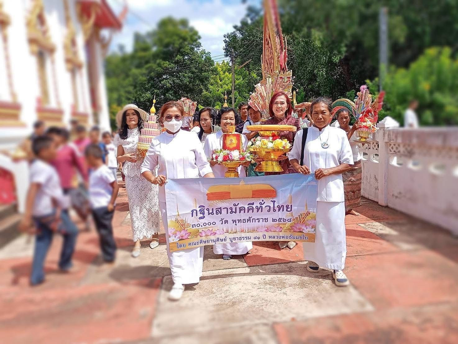 ภาพร่วมพิธีกรรมวัดจารย์ตำรา