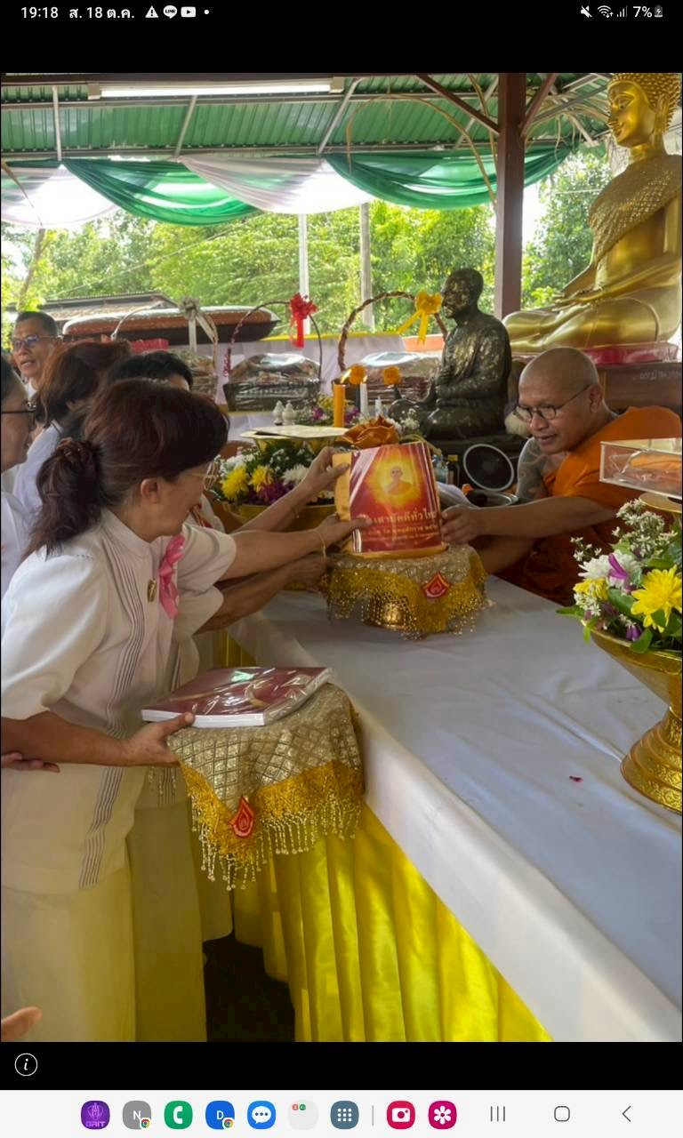 ภาพการถวายปัจจัยวัดหนองขอนใน