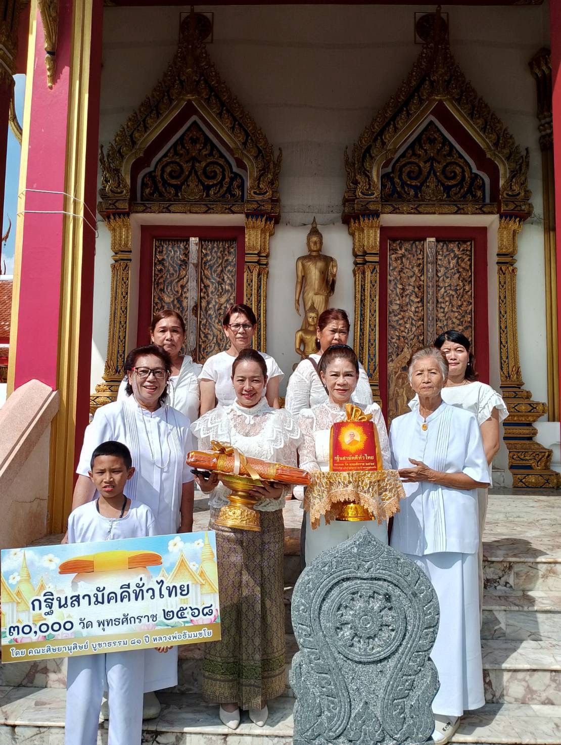 ภาพร่วมขบวนกฐินวัดศรัทธาราษฎร์