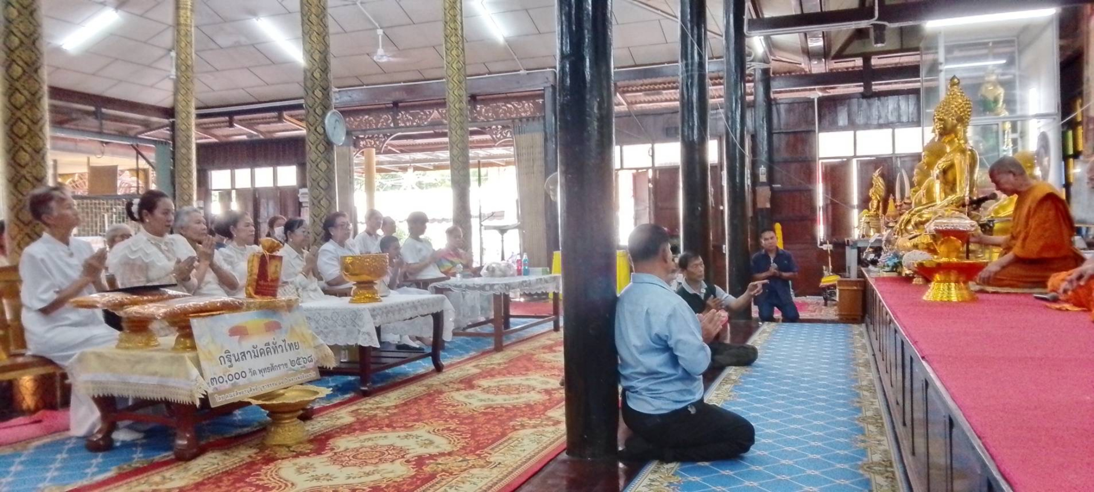 ภาพร่วมพิธีกรรมวัดศรัทธาราษฎร์